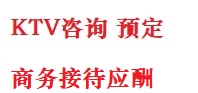 开封最好十大KTV会所消费排名