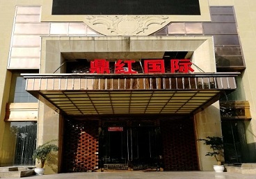 开封商务KTV真空哪家最开放-鼎红国际KTV消费价格玩乐点评